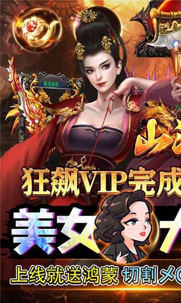 山河(白给亿充免氪版)0