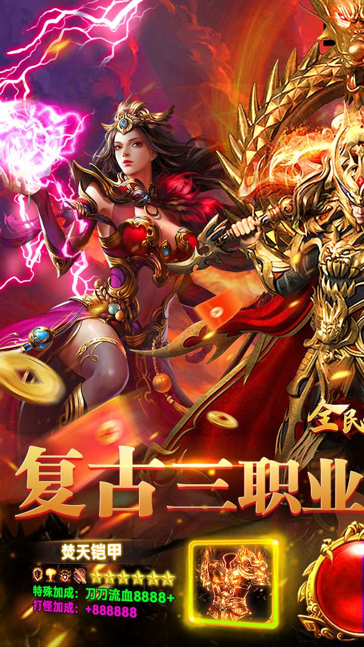 全民祖玛（九流派红包版）0