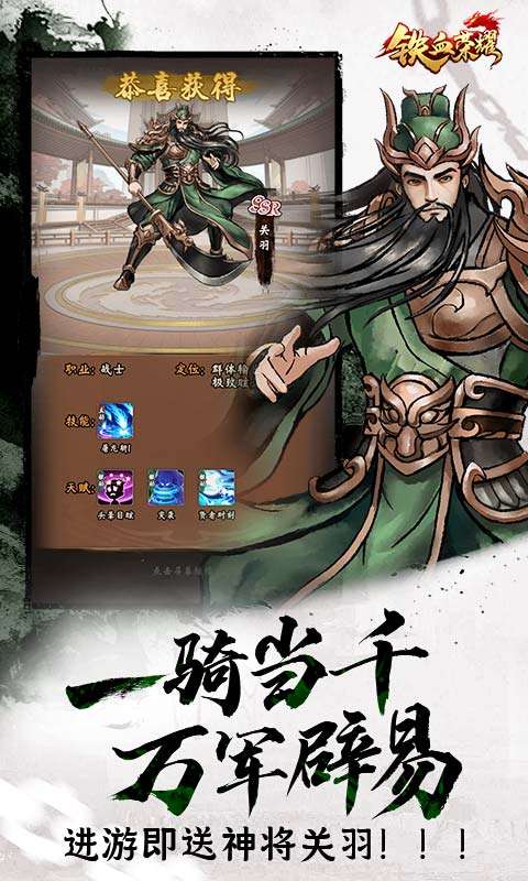 铁血荣耀(0.05折免费买断版)3