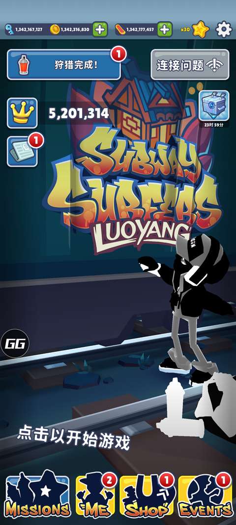 地铁跑酷根灿专属版本3