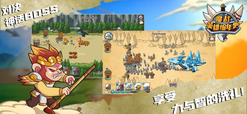 魔战英雄编年史ios版2