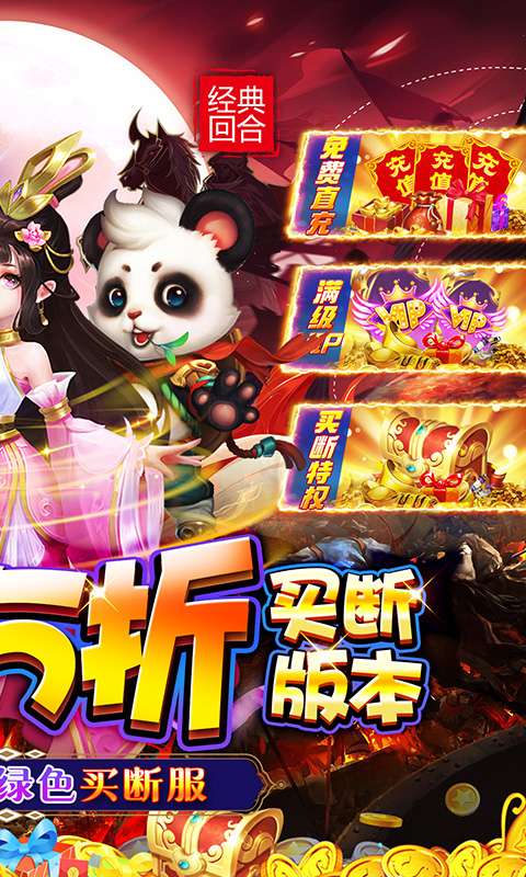 梦幻诸石官方版(0.05折买断版)1