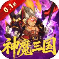 森林王国(0.1折V12神魔三国)