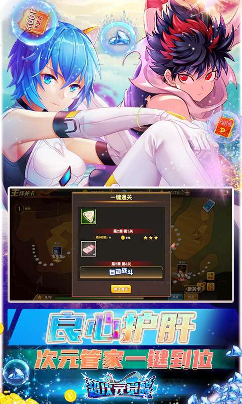 超次元觉醒-0氪GM无限抽3