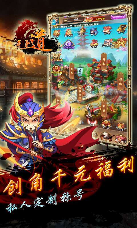 无上道-免享特权2