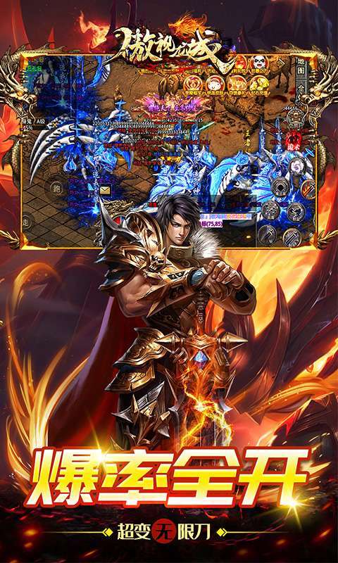 傲视龙城(烈火无限刀)2