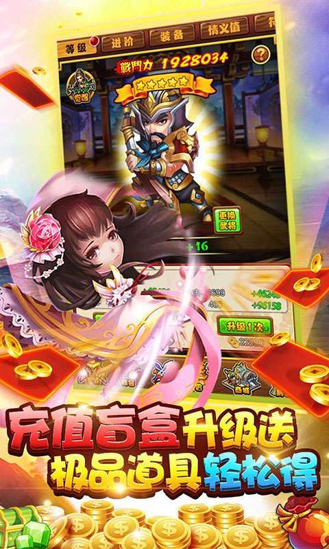 三国帮(送万充盲盒)3