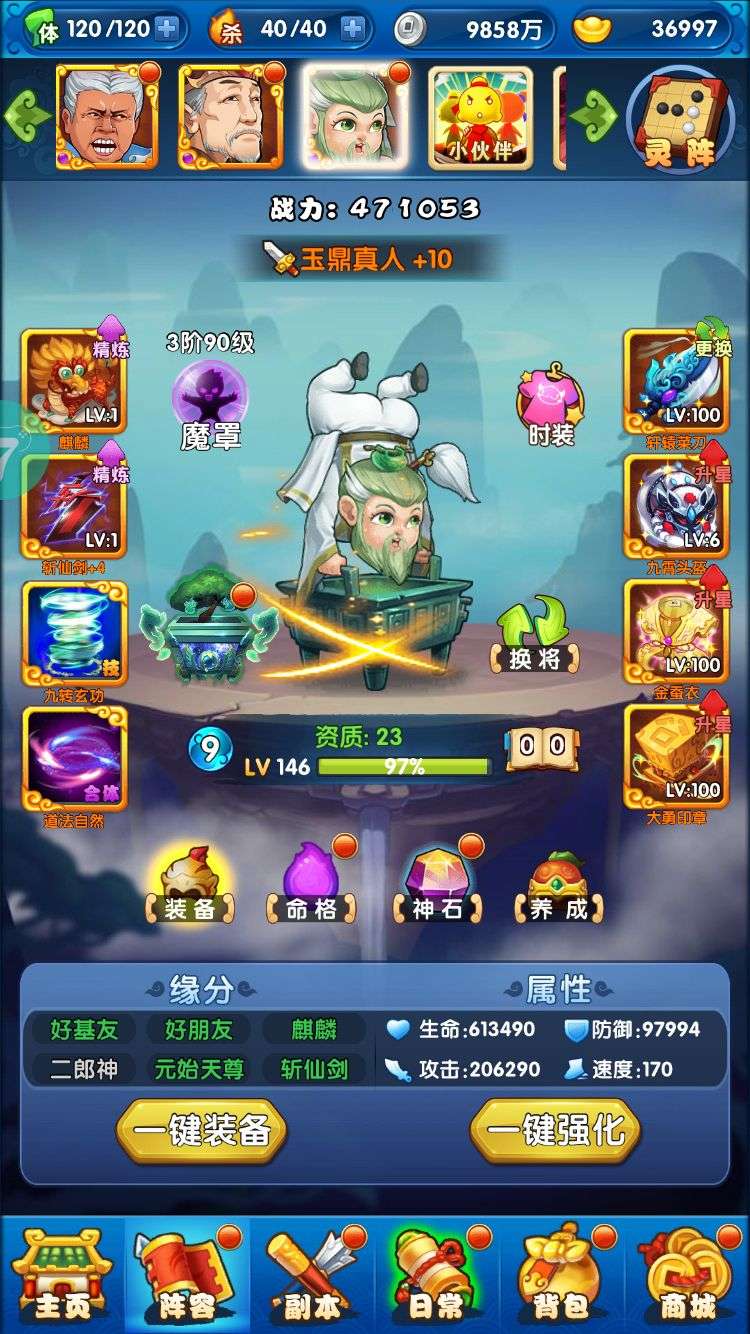 作妖计极品伙伴李靖怎么培养