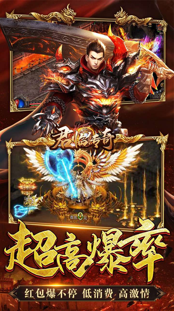 君临传奇(BT0元真充爆)2