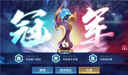 王者荣耀全民电竞冠军称号怎么获得 王者荣耀全民电竞冠军称号获得方法