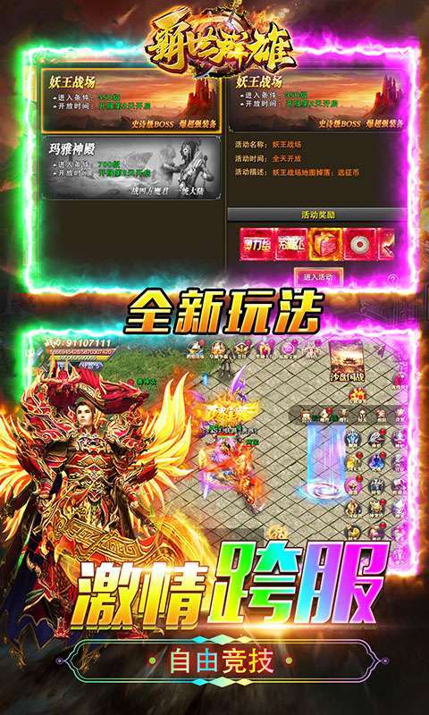 霸世群雄(魂环超变版)4