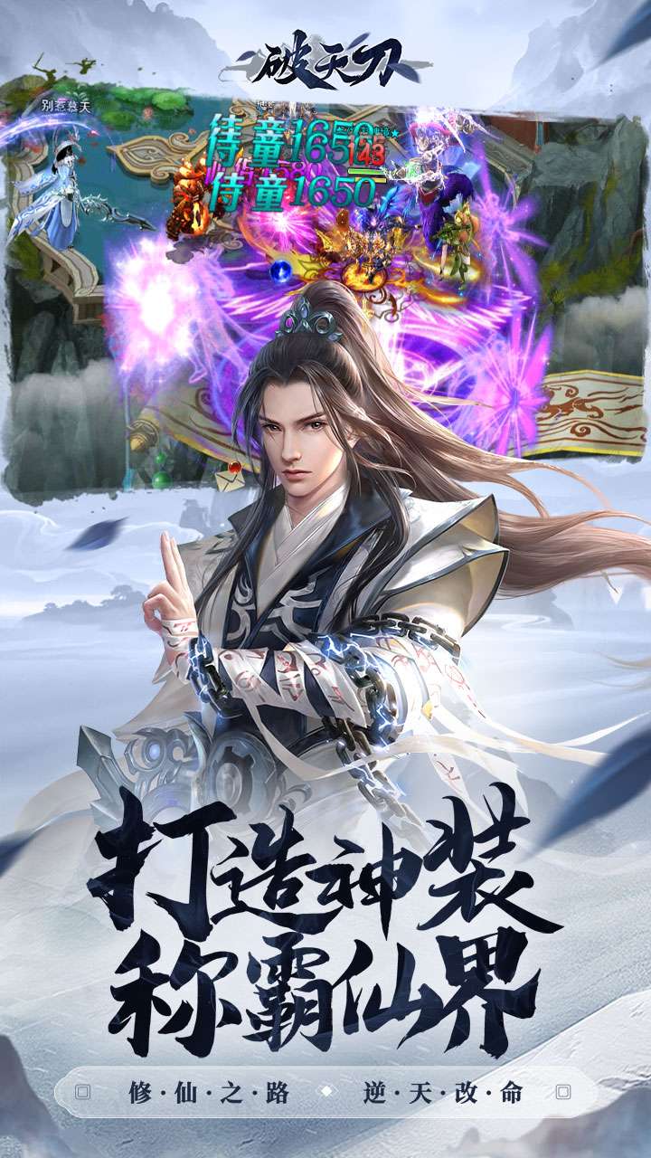 破天刀（内置0.1折）1