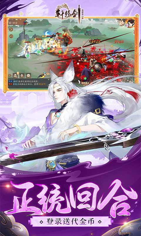 轩辕剑龙舞云山4