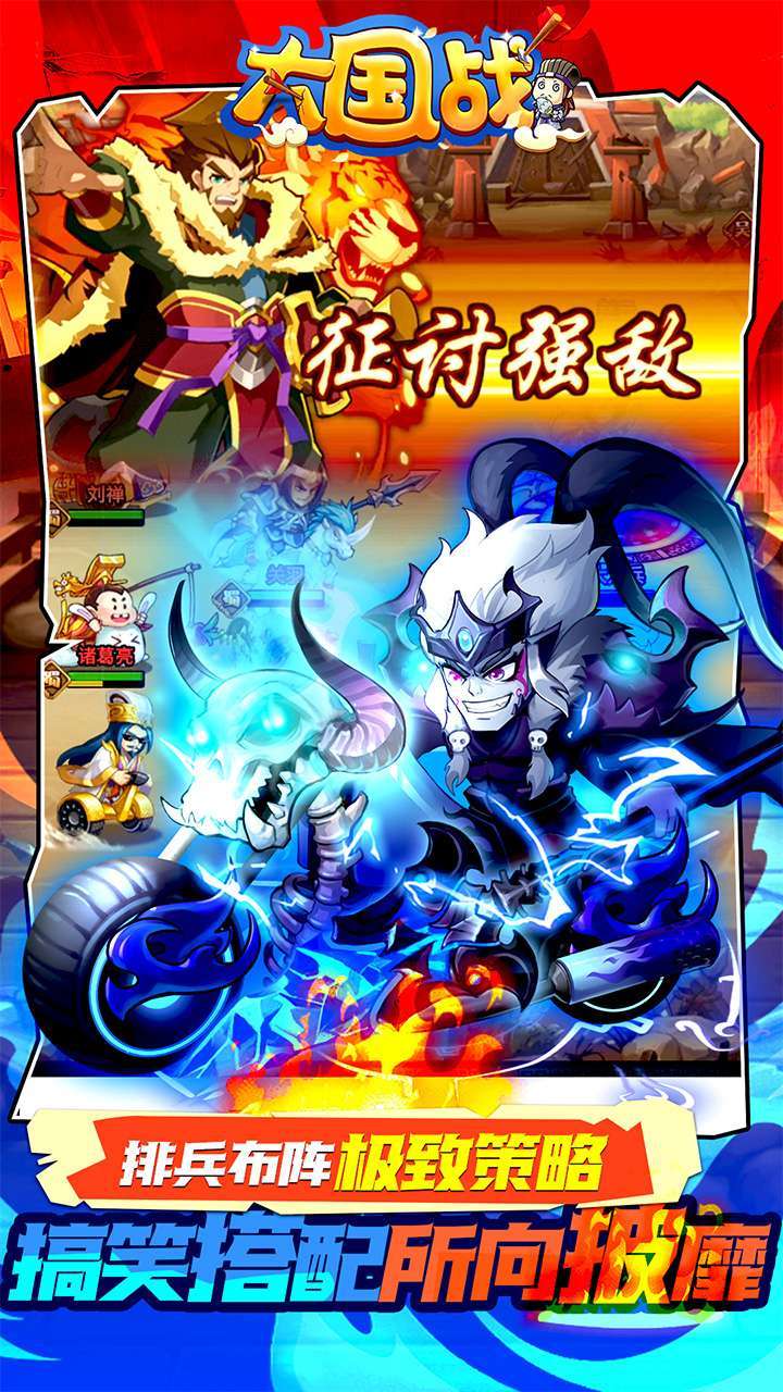 大国战(BT商店刷神将)4