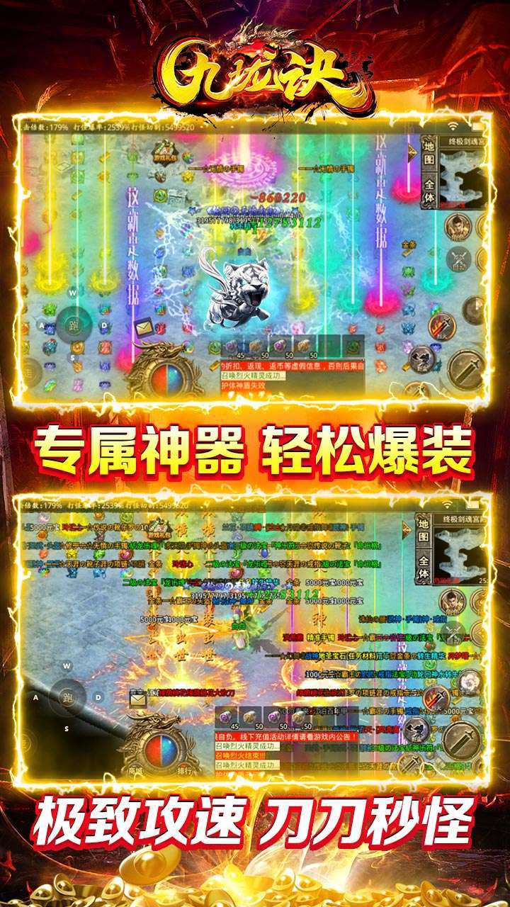 九珑诀(BT攻速无限资源)2