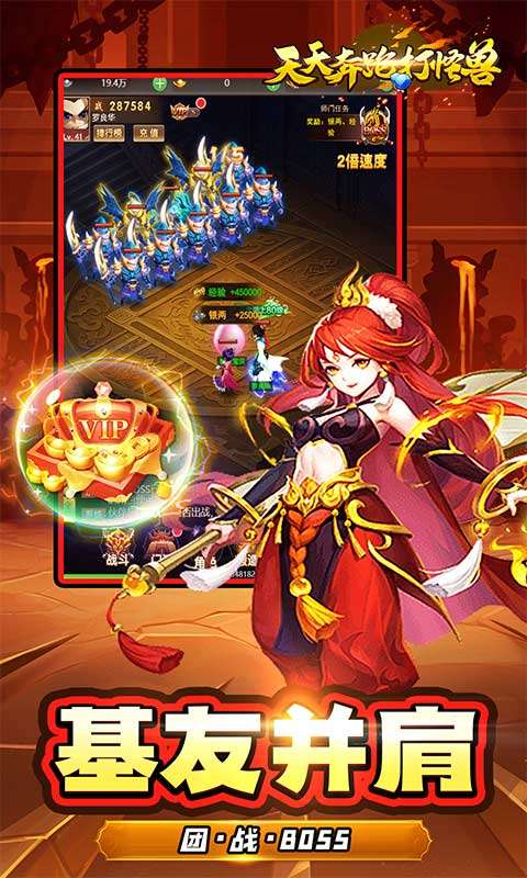 天天奔跑打怪兽(仙灵战神0.05折)3