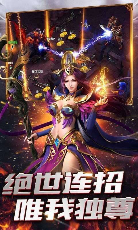 超级无敌变态狂暴传奇2