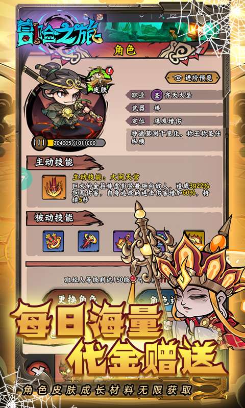 冒险之旅(低价买断0.1折)0