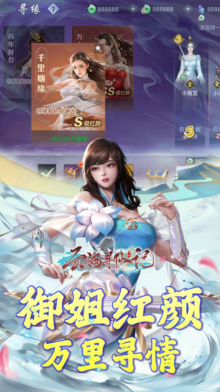 云海寻仙记（游云探海修真仙0.05折）0