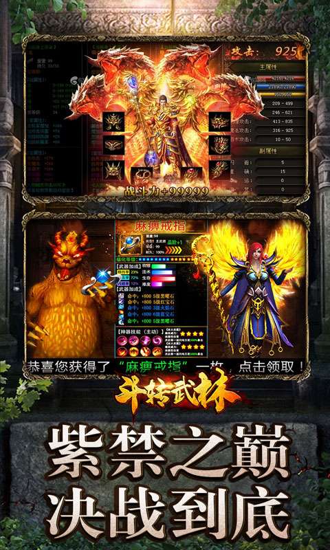 斗转武林(冰爽沉默三职业)4