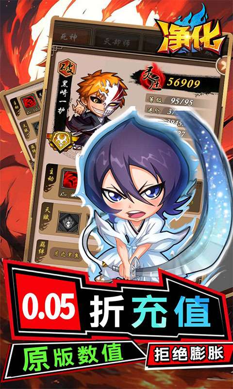 净化(0.05折无限抽)2