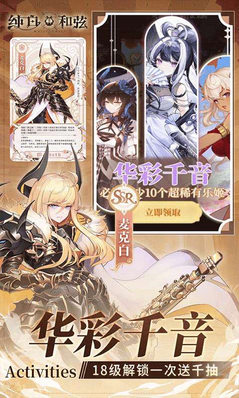 纯白和弦(0.1每天送648)2