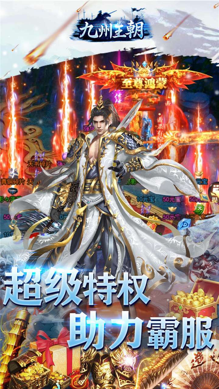 九州王朝(BT极品高爆版)4