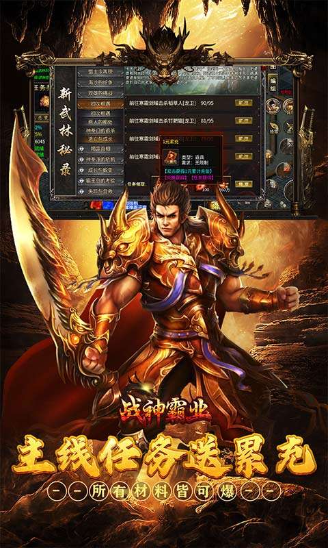 战神霸业(神技三职业免赞助)3