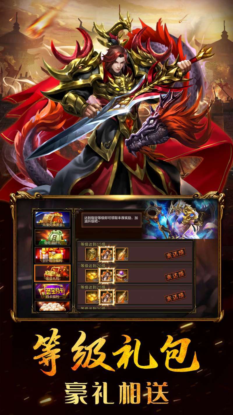 趣玩三国斩(好玩就是砍)3