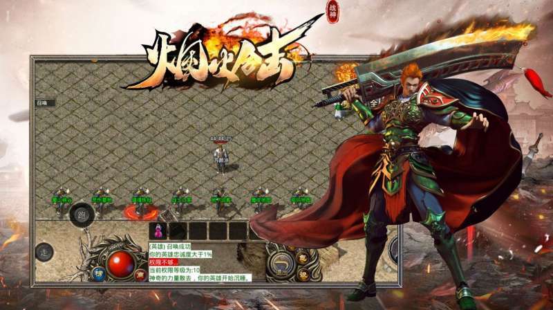 烟火战神合击打金版2