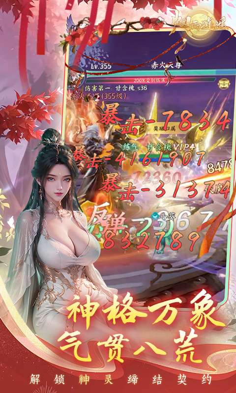 烟雨逍遥(30倍返利版)4