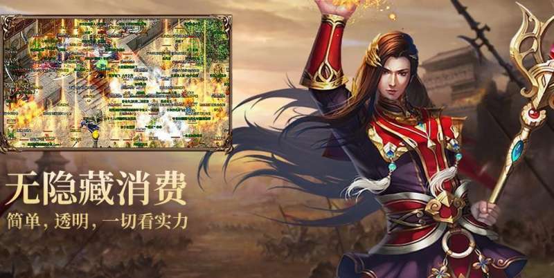 传奇之梦三职业微变专属3