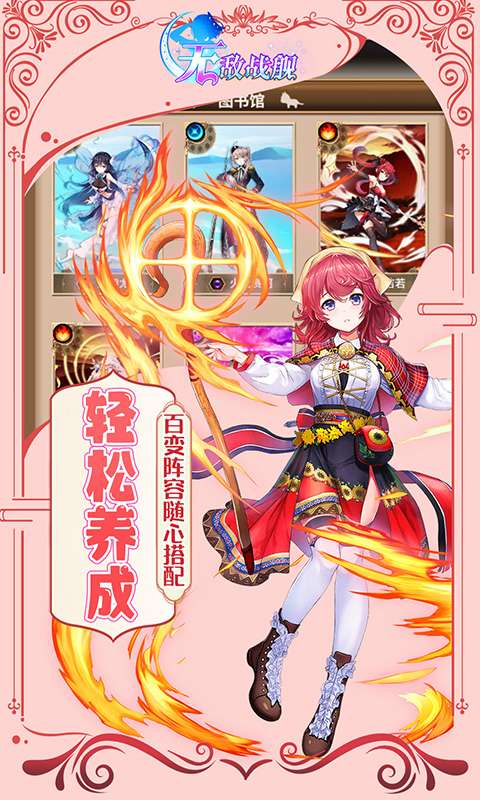 无敌战舰(0.1折天天送648)3