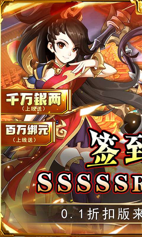 勇闯女儿国(0.1折变异西游)0