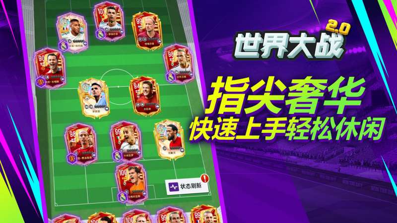 世界大战(新版本)0