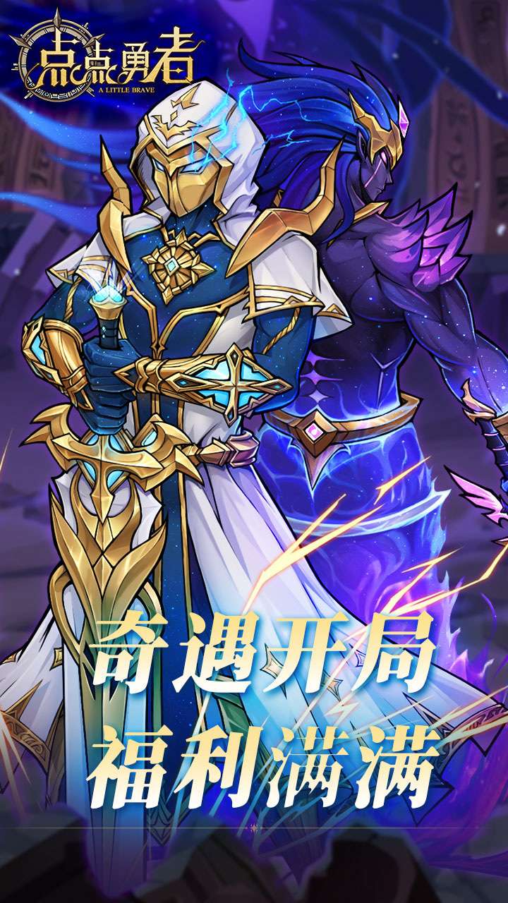 点点勇者（0.05折）3