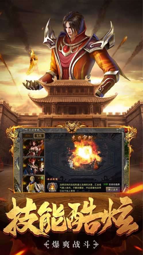 盛世霸业高爆传奇3