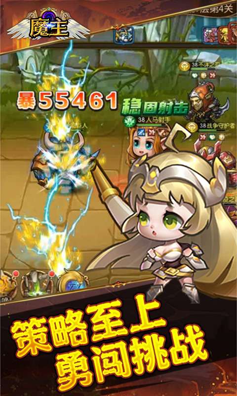 魔主(0.1折送神话UR)4