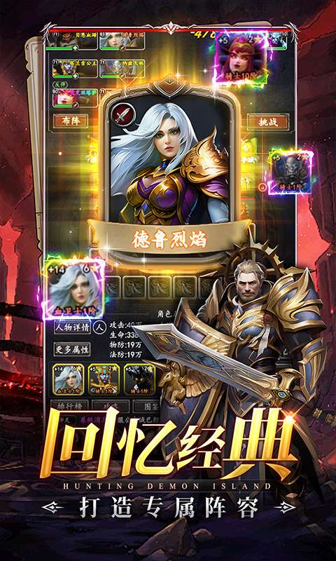 猎魔岛(0.1折文字魔兽)2