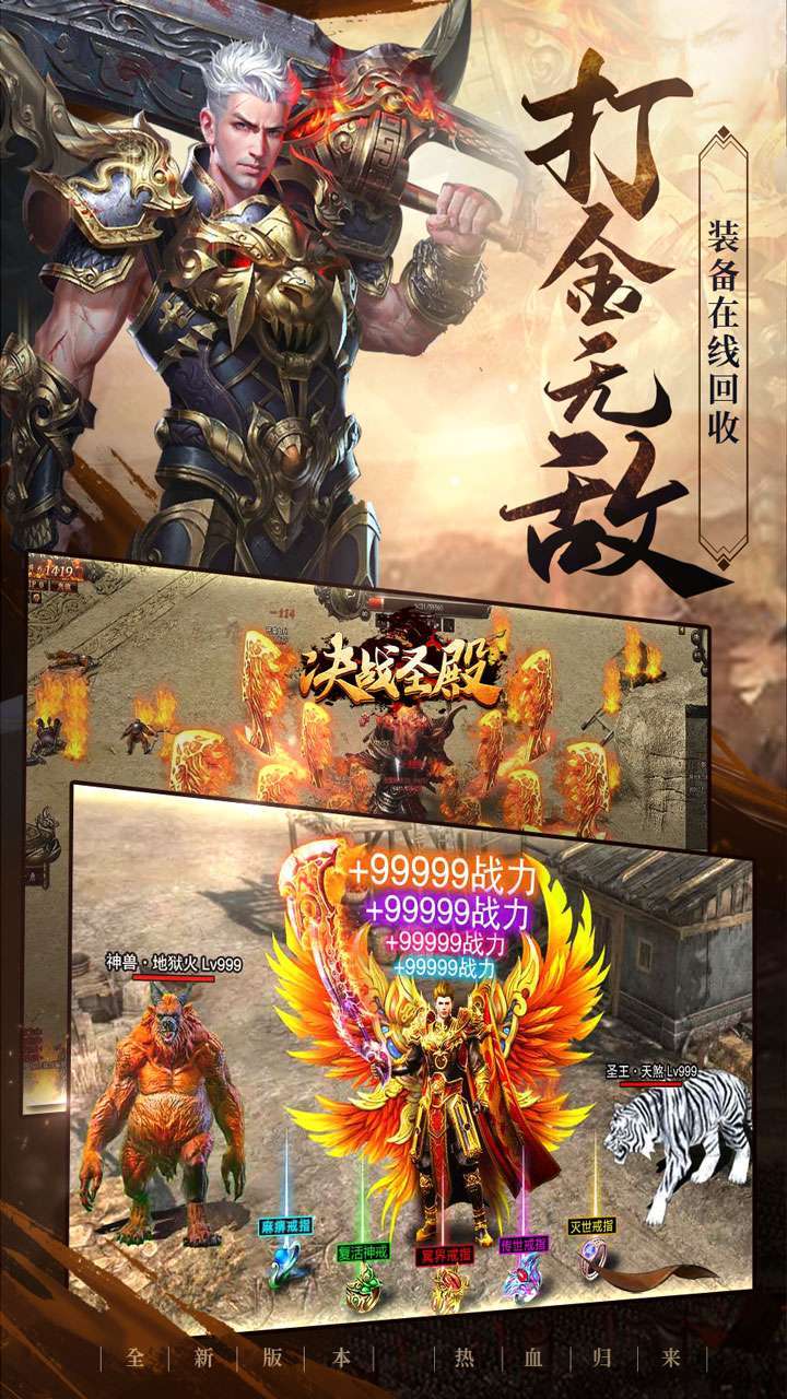 决战圣殿(BT0充送顶赞)1