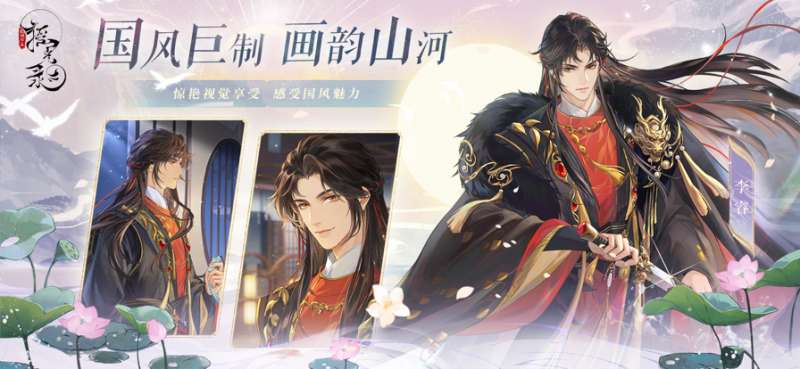 摇光录:乱世公主ios版1