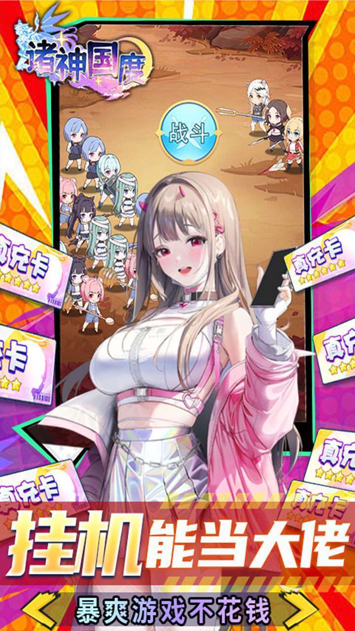 诸神国度(超爽0.1折)2