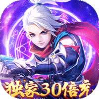 六界飞仙（独家30倍充）