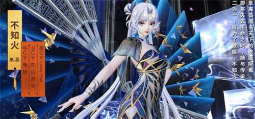 决战平安京不知火典藏皮肤多少钱 有关不知火典藏皮肤价格特效的展示与介绍