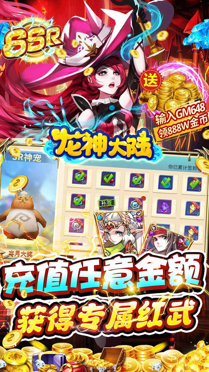 龙神大陆(送月卡直升)3