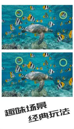 全民找茬2版ios版2