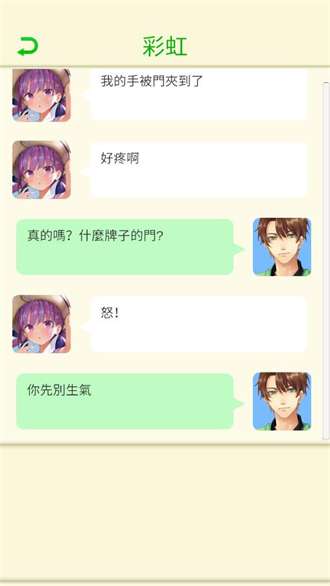 直男聊天模拟器2