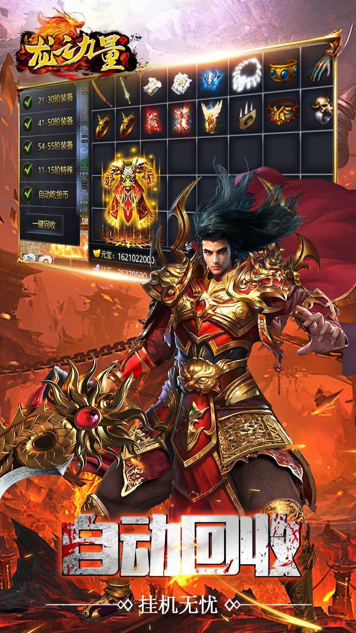 龙之力量(BT狂爆无限刀)4