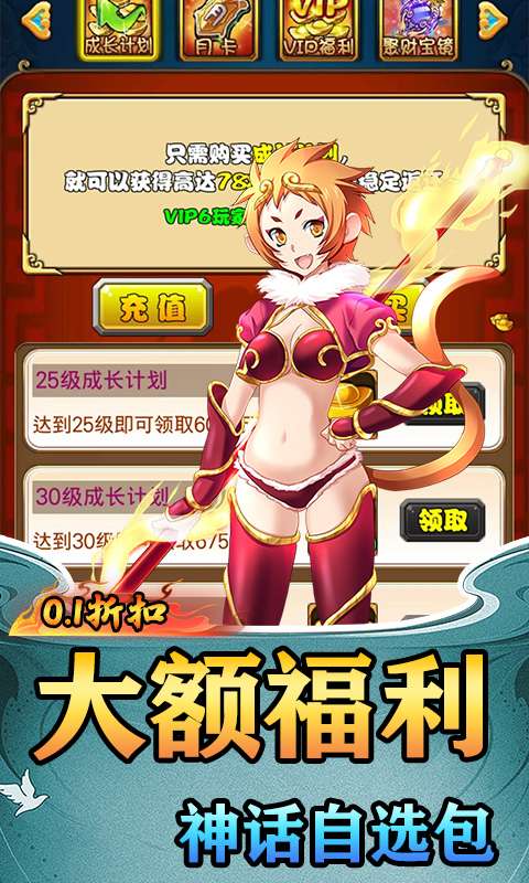 仙迹(定制英雄0.1折扣)3