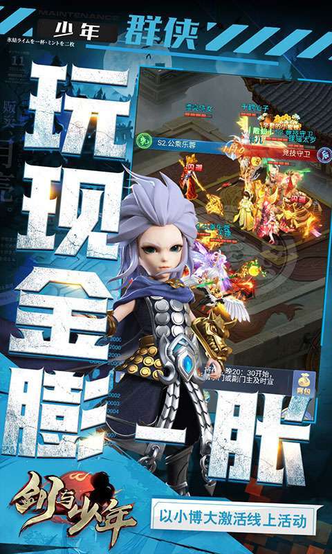 剑与少年(删档内测)4